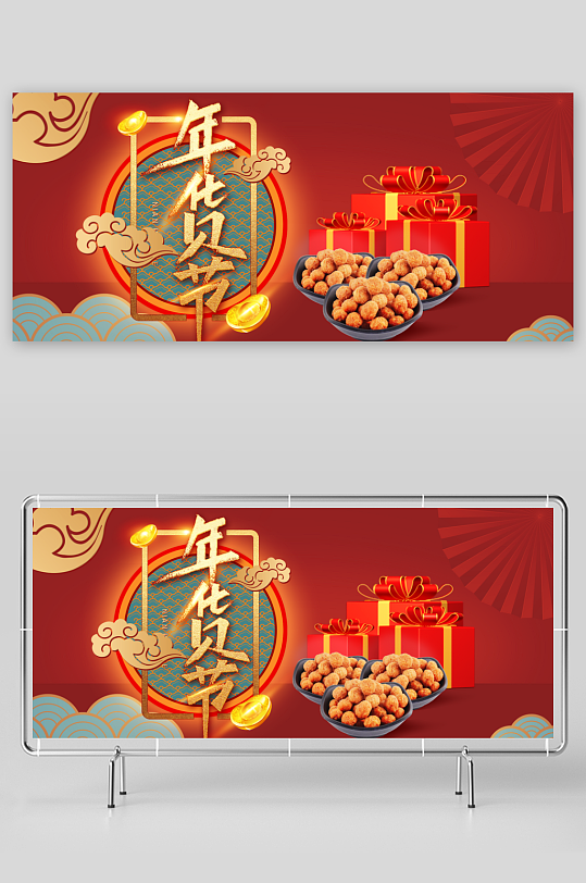 年货节电商banner模版素材-众图网