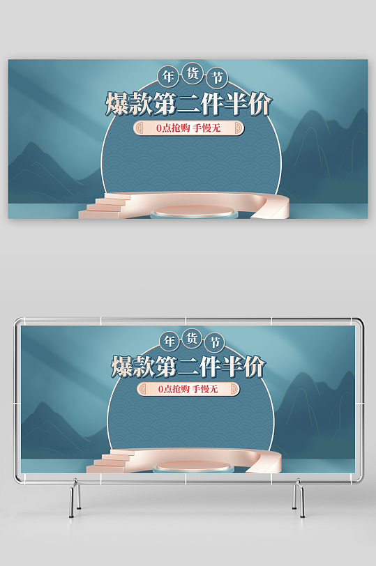 年货节电商banner模版素材-众图网
