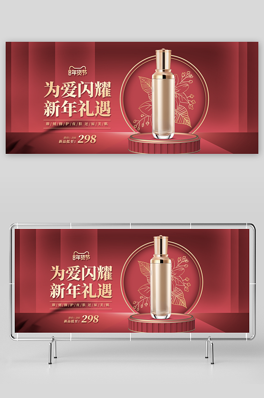 年货节电商banner模版素材-众图网