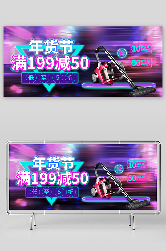 年货节电商banner模版素材-众图网