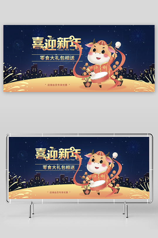 年货节电商banner模版素材-众图网