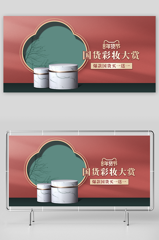 年货节电商banner模版素材-众图网