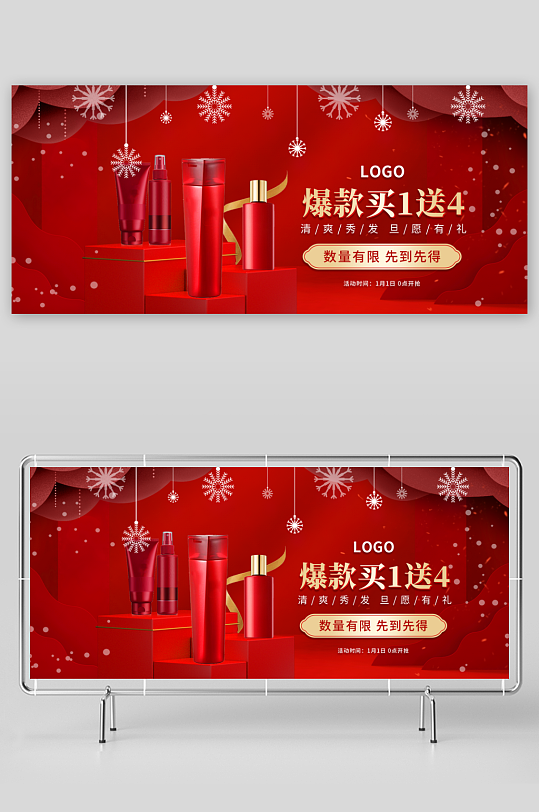 年货节电商banner模版素材-众图网