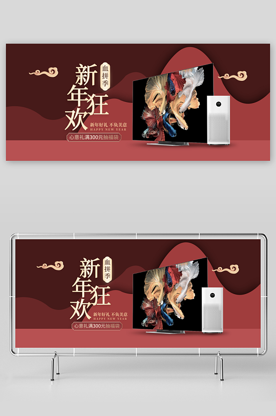 年货节电商banner模版素材-众图网