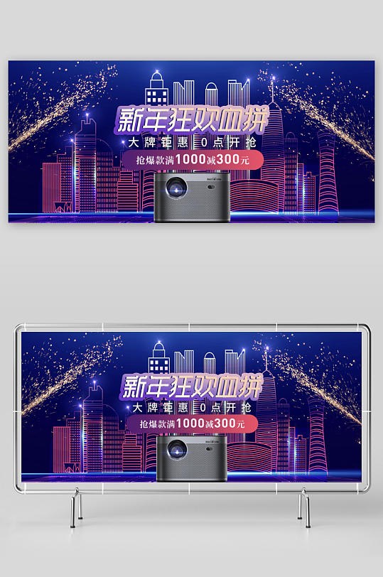 年货节电商banner模版素材-众图网