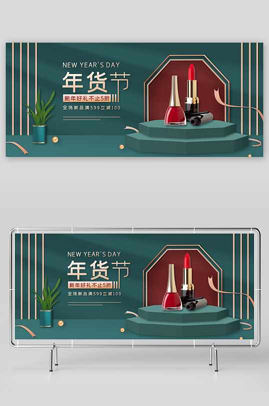 年货节电商banner模版-众图网
