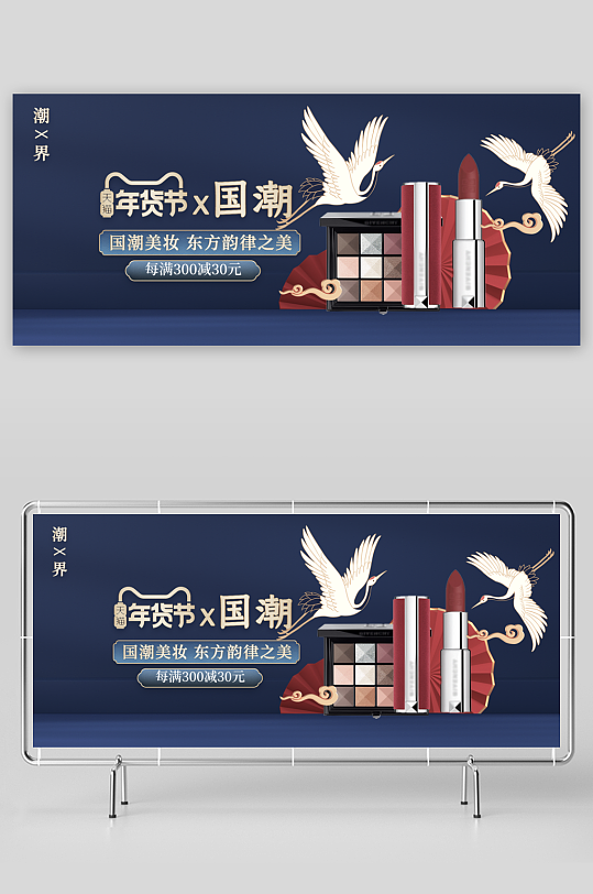 年货节电商banner模版-众图网