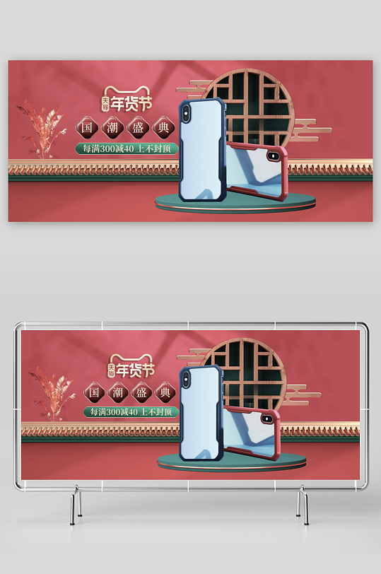 年货节电商banner模版-众图网