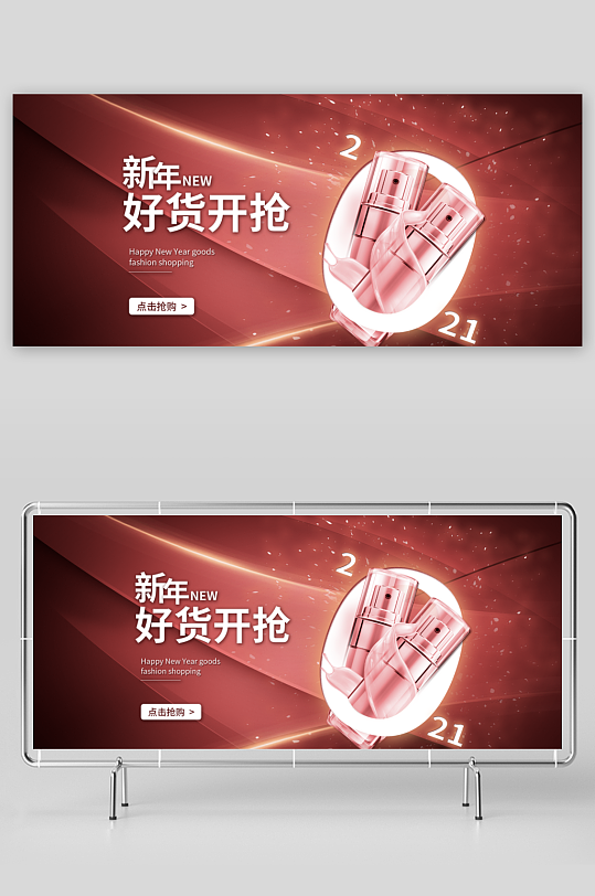 年货节电商banner模版-众图网