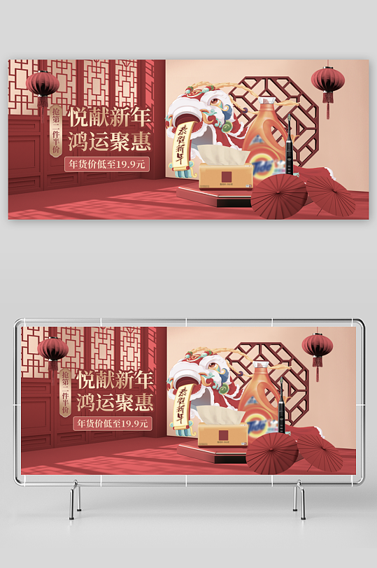 年货节电商banner模版-众图网