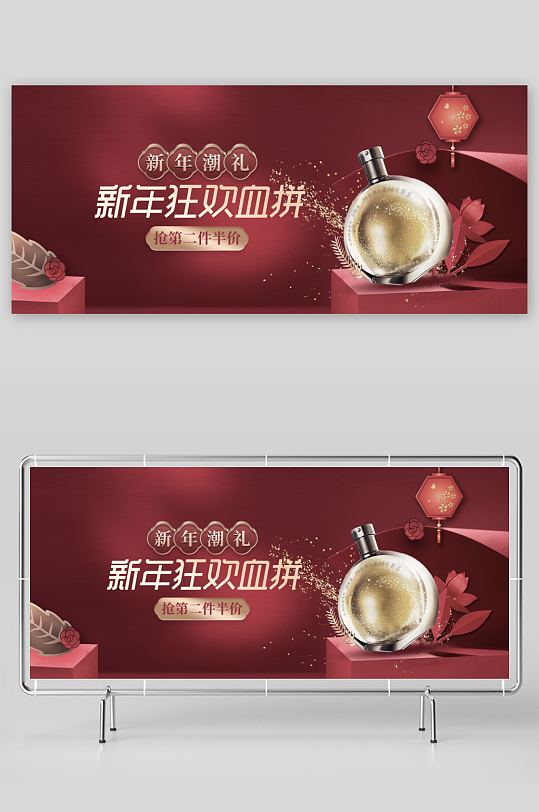 年货节电商banner模版-众图网