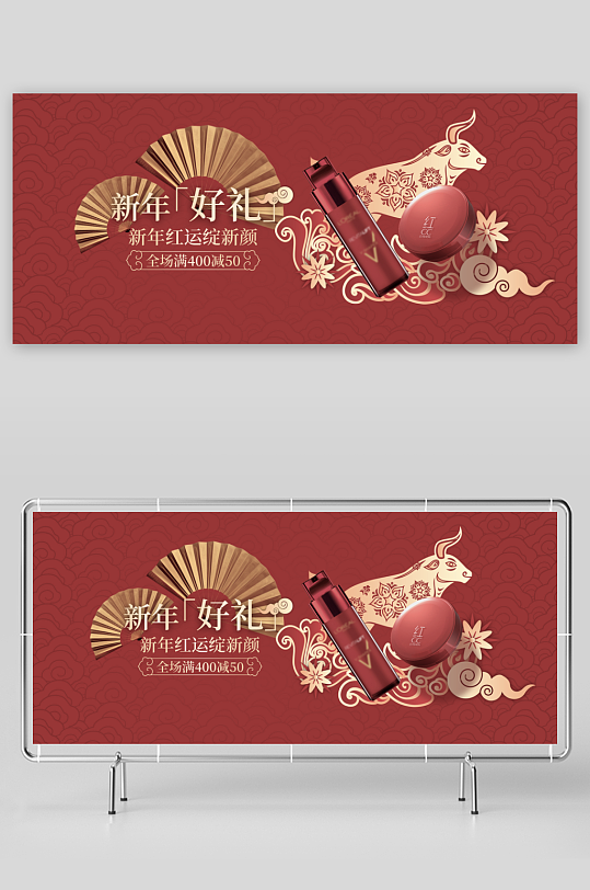 年货节电商banner模版-众图网