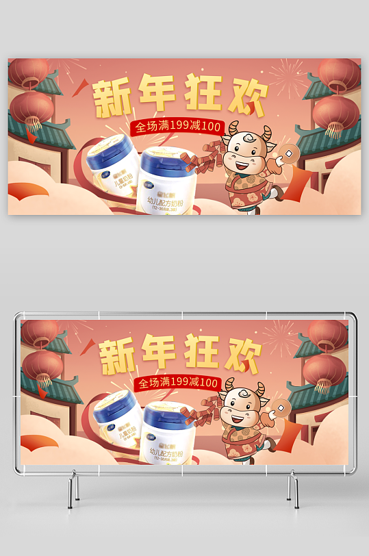 年货节电商banner模版-众图网