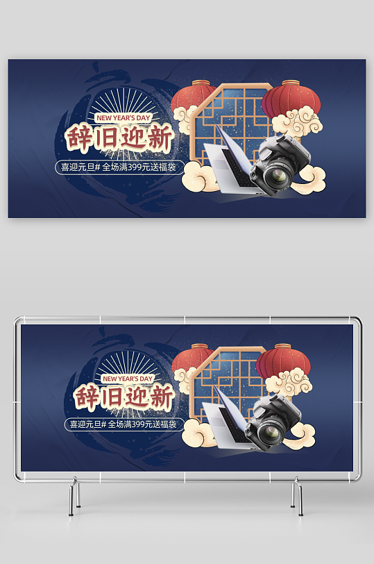 年货节电商banner模版-众图网
