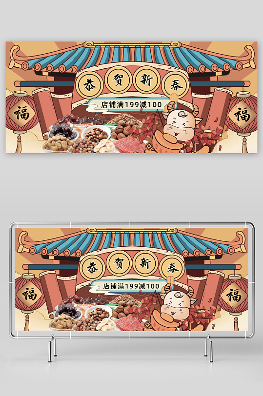 年货节电商banner模版-众图网