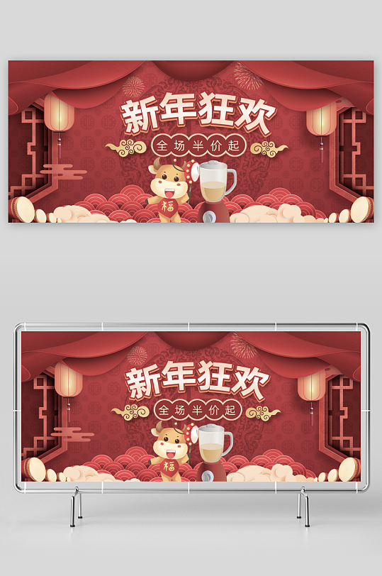 年货节电商banner模版-众图网