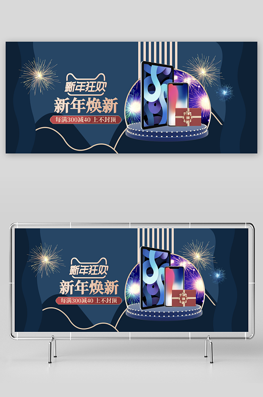 年货节电商banner模版-众图网