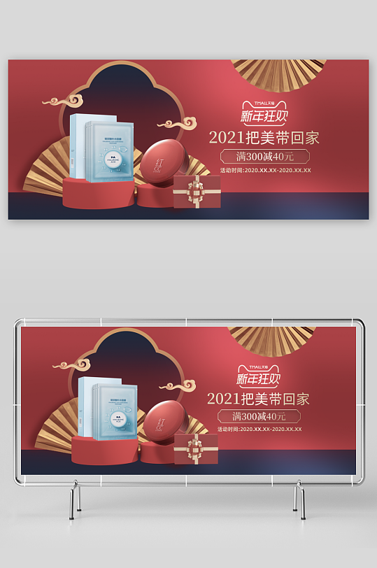 年货节电商banner模版-众图网