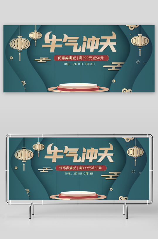 年货节电商banner模版-众图网