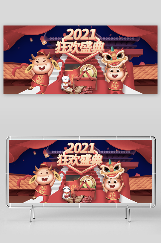 年货节电商banner模版素材-众图网