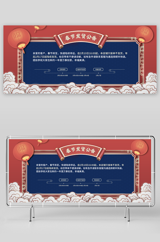 年货节电商banner模版素材-众图网