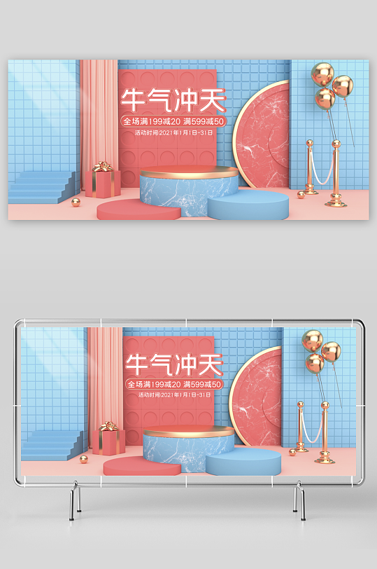 年货节电商banner模版素材-众图网