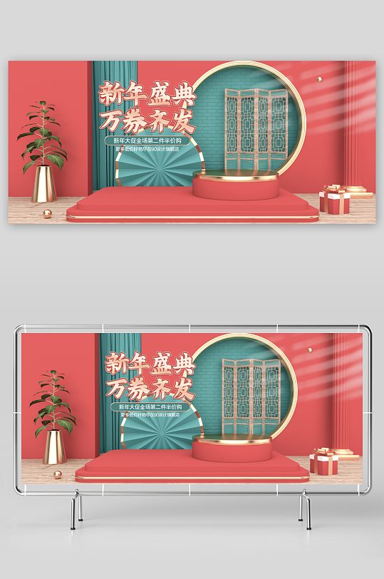 年货节电商banner模版素材-众图网