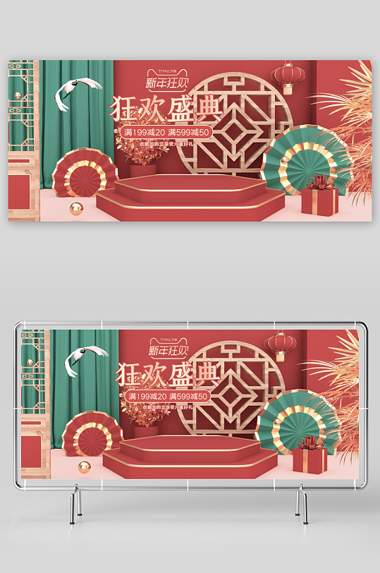 年货节电商banner模版素材-众图网