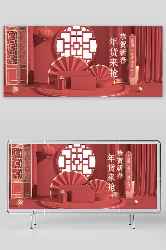 年货节电商banner模版素材-众图网
