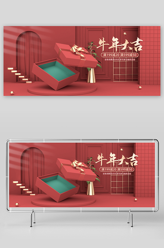 年货节电商banner模版素材-众图网