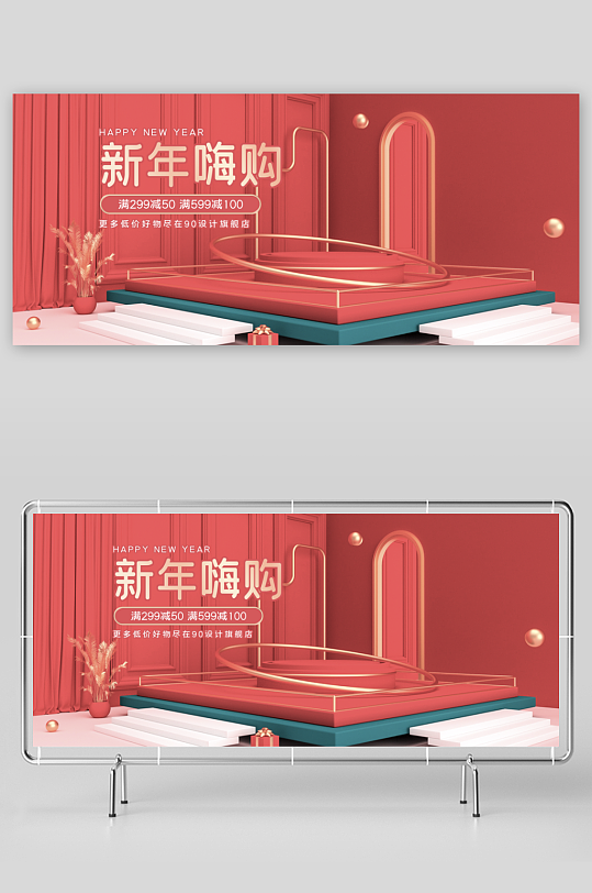 年货节电商banner模版素材-众图网