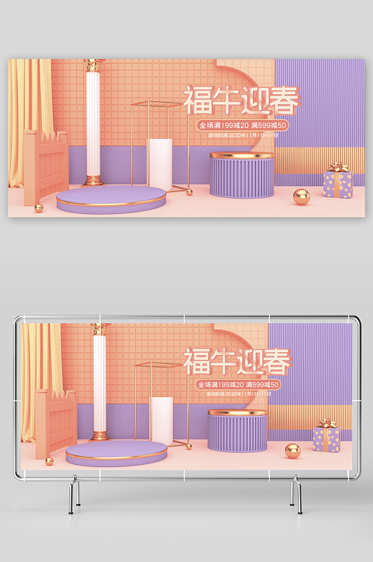 年货节电商banner模版素材-众图网