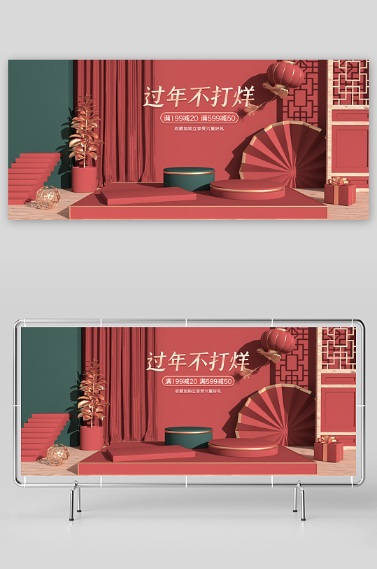 年货节电商banner模版素材-众图网