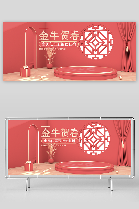 年货节电商banner模版-众图网