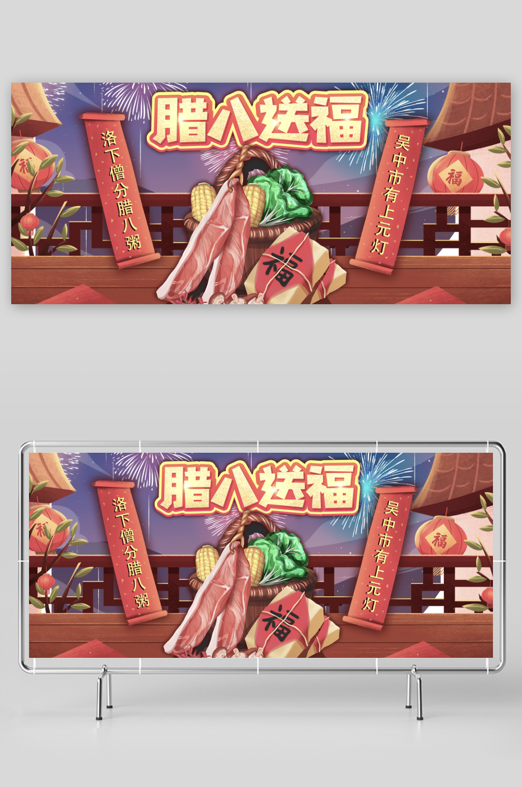 年货节电商banner模版素材