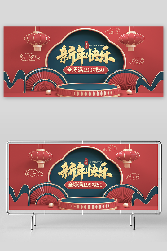 年货节电商banner设计模版-众图网