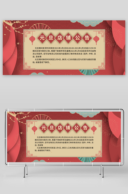 年货节电商banner模版-众图网