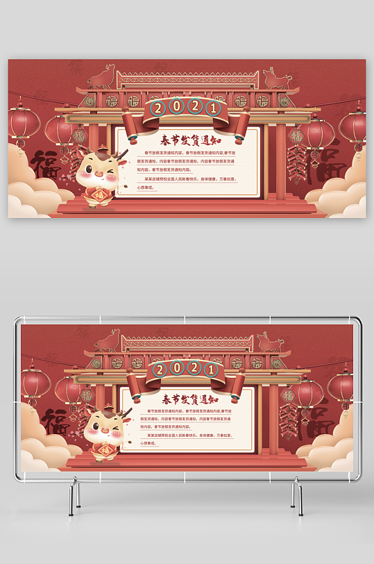 年货节电商banner模版-众图网