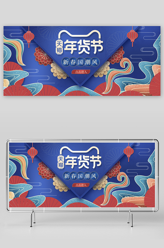 年货节电商banner模版-众图网
