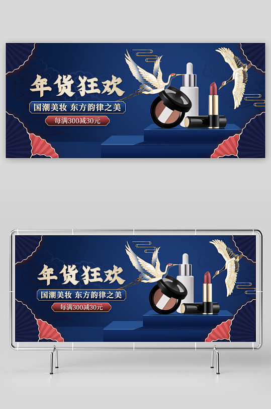 年货节电商banner模版-众图网