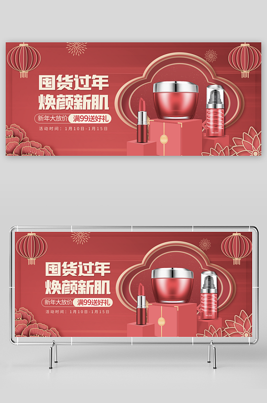 年货节电商banner模版-众图网