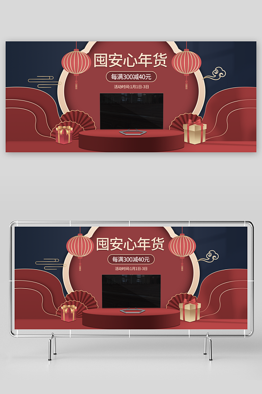 年货节电商banner模版-众图网