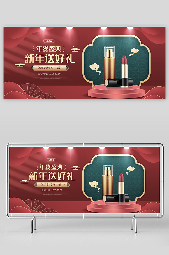 年货节电商banner模版-众图网