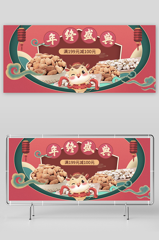 年货节电商banner模版-众图网