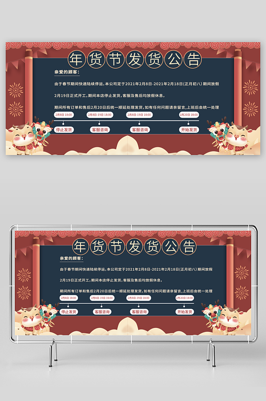年货节电商banner模版-众图网