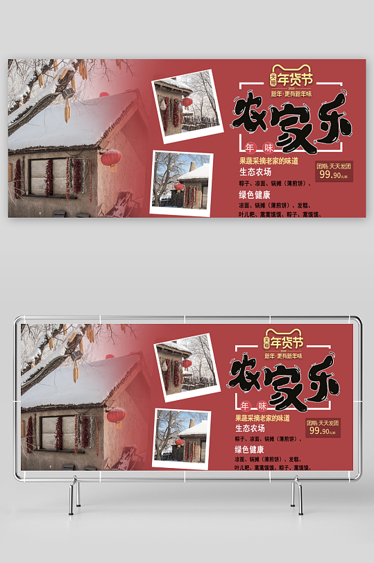 年货节电商banner模版素材-众图网