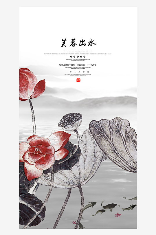 水墨中国风装饰画背景-众图网