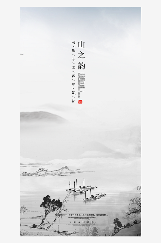 水墨中国风装饰画背景素材-众图网