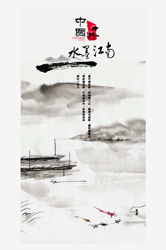 水墨中国风装饰画背景素材-众图网