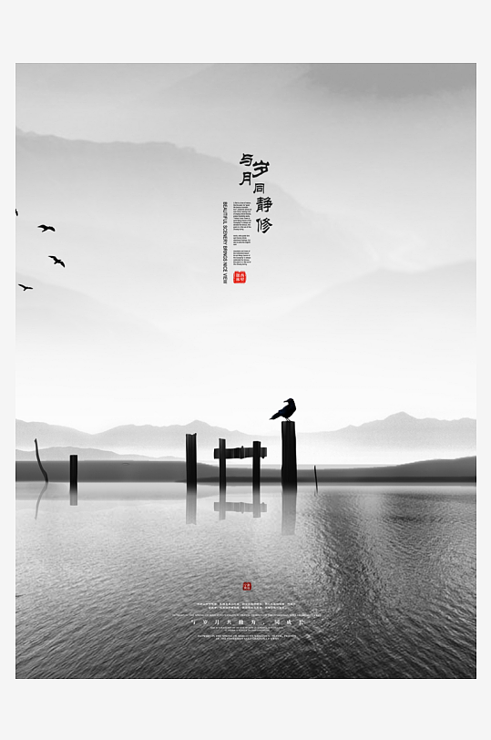 水墨中国风装饰画背景素材-众图网